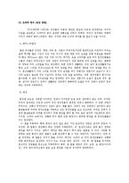 [영상론] 미디어 영상 내용분석 -드라마 속 여성의 외모와 관련하여-10