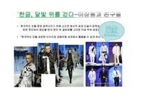 2007년 FW 서울콜랙션-5