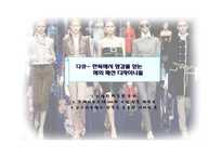 2007년 FW 서울콜랙션-11