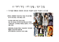 2007년 FW 서울콜랙션-15