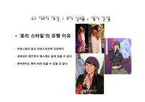 2007년 FW 서울콜랙션-16