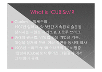 [생활과 디자인] 입체주의-3