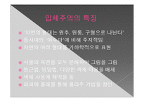 [생활과 디자인] 입체주의-4