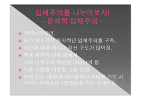 [생활과 디자인] 입체주의-8