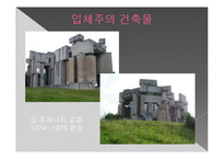 [생활과 디자인] 입체주의-17