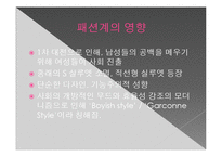 [생활과 디자인] 입체주의-20