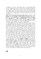 [한방재활의학] LBP를 호소한 환자의 치험1례-6