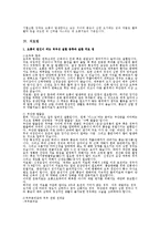 [건강] 요통 레포트-3