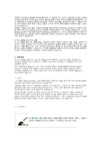 [건강] 요통 레포트-5