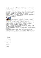 [건강] 요통 레포트-10