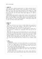[해부학] 호흡계와 신경계-2