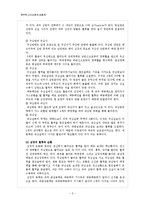 [해부학] 호흡계와 신경계-3
