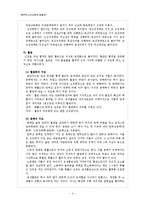 [해부학] 호흡계와 신경계-4