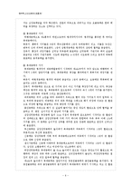 [해부학] 호흡계와 신경계-6
