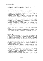 [해부학] 호흡계와 신경계-7