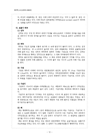 [해부학] 호흡계와 신경계-12
