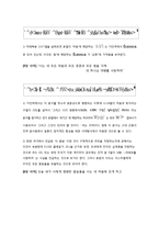 [구약석의벙법론] 신명기 6장 4~9절-2