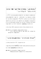 [구약석의벙법론] 신명기 6장 4~9절-3