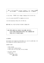 [구약석의벙법론] 신명기 6장 4~9절-4