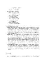 [구약석의벙법론] 신명기 6장 4~9절-5
