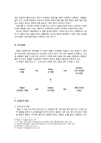[구약석의벙법론] 신명기 6장 4~9절-7