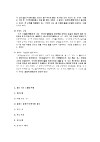 [구약석의벙법론] 신명기 6장 4~9절-8
