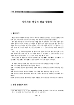 [국어정서법] 사이시옷 현상과 한글 맞춤법-2
