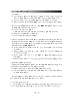 [국어정서법] 사이시옷 현상과 한글 맞춤법-4