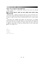 [국어정서법] 사이시옷 현상과 한글 맞춤법-11