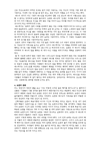 [성서] 사도요한의 마지막 이야기-3
