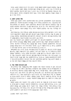 [성서] 사도요한의 마지막 이야기-4