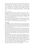 [성서] 사도요한의 마지막 이야기-5