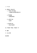 [현대시] 체험시-2