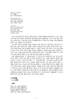 [현대시] 체험시-9
