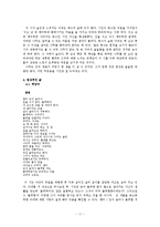 [현대시] 체험시-13