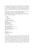 [현대시] 체험시-14
