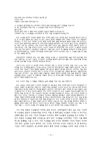 [현대시] 체험시-16
