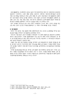 [한국고대사] 가야 체제정비-2