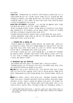 [한국고대사] 가야 체제정비-4