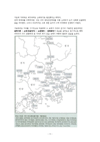 [한국고대사] 가야 체제정비-5