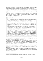 [한국고대사] 가야 체제정비-7