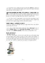 [한국고대사] 가야 체제정비-9