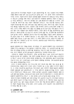 [한국고대사] 가야 체제정비-10