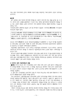 [한국고대사] 가야 체제정비-14