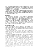 [한국고대사] 가야 체제정비-16