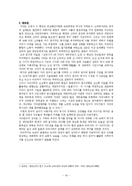 [한국고대사] 가야 체제정비-18