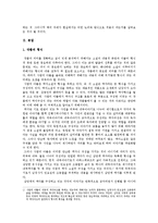 이문열 `사람의 아들`의 논점-2
