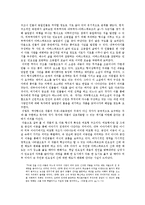 이문열 `사람의 아들`의 논점-3