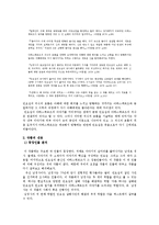 이문열 `사람의 아들`의 논점-4