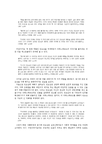 이문열 `사람의 아들`의 논점-5